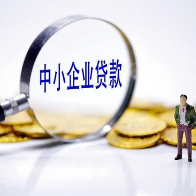 為什么貸款要找助貸公司？